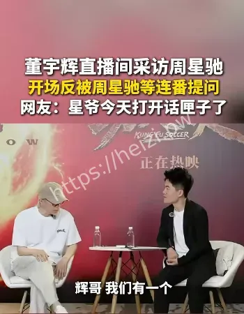 周星驰反客为主